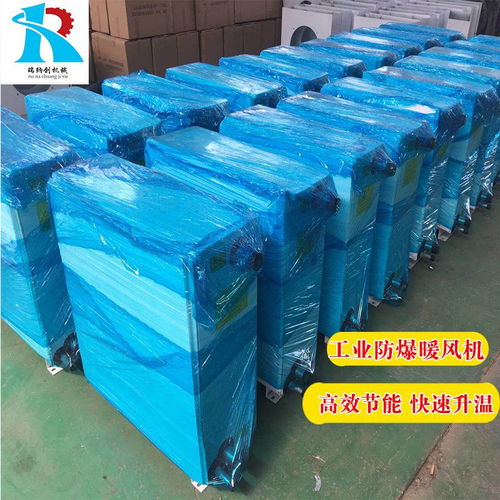 防爆暖風(fēng)機 防爆暖風(fēng)機公司 供應(yīng) 資訊 品牌 參數(shù)