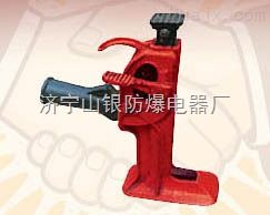 齒條起道機(jī) 濟(jì)寧山銀防爆電器廠