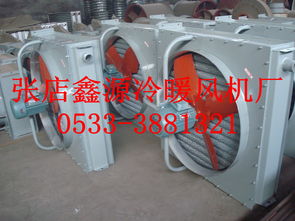 重慶暖風機 8q軸流暖風機 8q暖風機