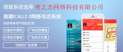 推薦優(yōu)質(zhì)的網(wǎng)絡電話軟件定制及信息咨詢服務公司